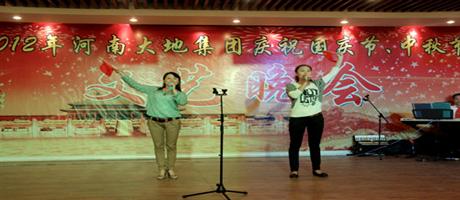慶國(guó)慶節(jié)、中秋節(jié)文藝晚會(huì)